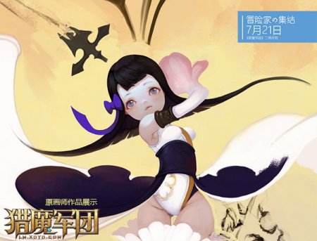 猎魔军团原画师 热爱过儿童节的韩国欧巴