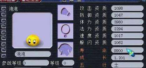 来自蛋黄派的逆袭 炼妖阁全红力劈个性泡泡