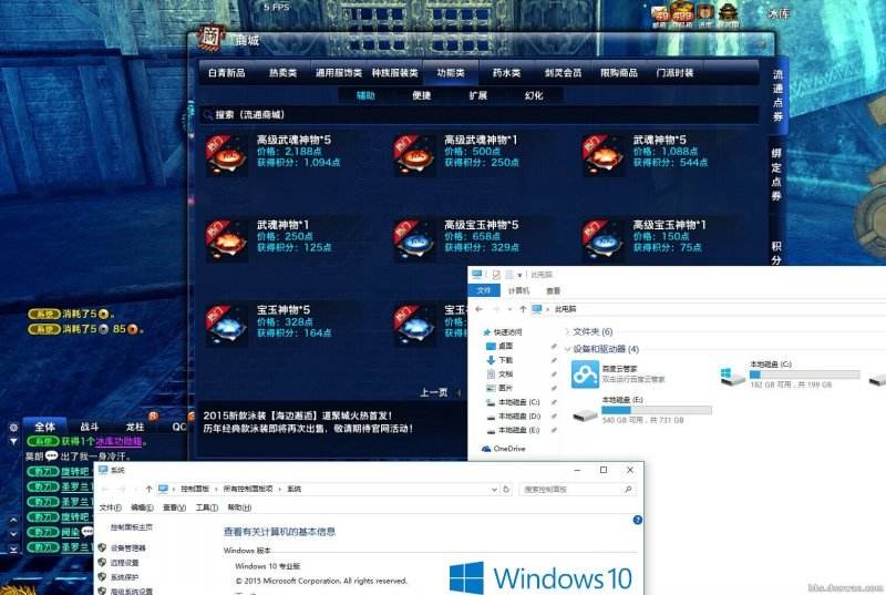 win10剑灵提示游戏环境异常解决方法