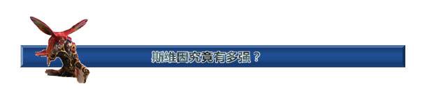 上单乌鸦听说你无敌了？ 教你一只手打爆它