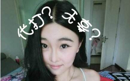 斗鱼女主播阿怡代打证据 lol阿怡真奥斯卡?