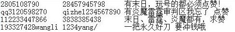 4399生死狙击好号和密码有末日审判帐号分享