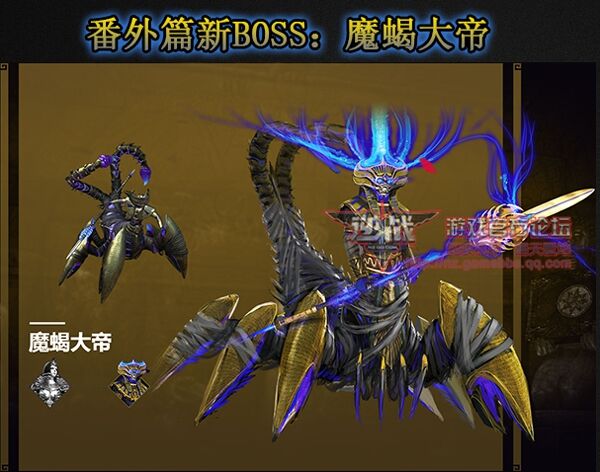 逆战魔蝎大帝攻击模式简介专属狂蝎之刺介绍