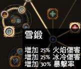 流放之路天赋大盘点 玩转天赋技能的N个技巧