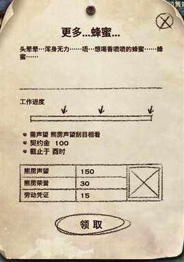 熊雳声望工作板任务图文攻略 声望板推荐