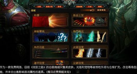 D2传承者《流放之路》 深度解析POE的暗黑之路