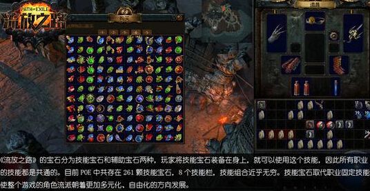 D2传承者《流放之路》 深度解析POE的暗黑之路