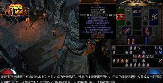 D2传承者《流放之路》 深度解析POE的暗黑之路