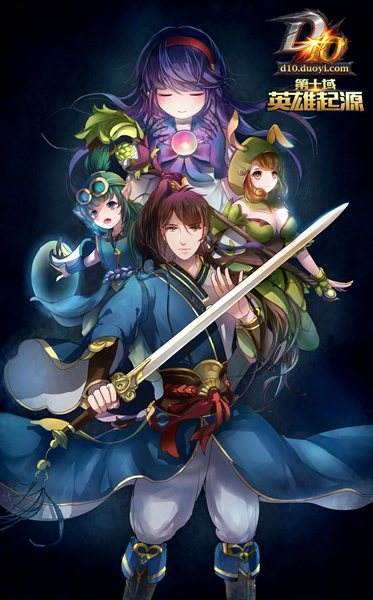 D10玩家作品欣赏 迎第十域6.17不删档到来