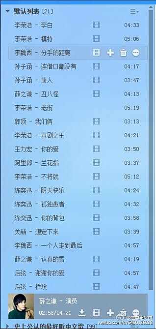 lol骚男直播喝水表情包 骚男直播歌单介绍
