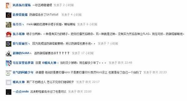 祸从口出 EDG多人齐心狙杀稳健棍多次