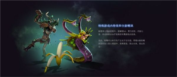 小蓝本dota2剧毒香蕉嘲讽