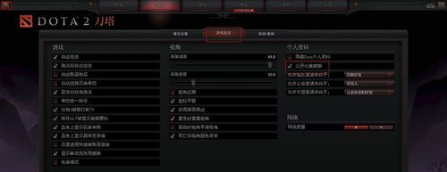 DOTA2如何公开比赛数据