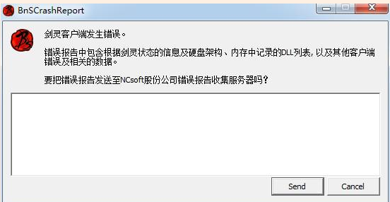 剑灵客户端发生错误怎么办 详细完整解决方法