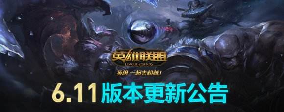 公告:6月8日凌晨5点6.11版本停机更新