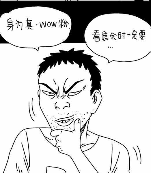 魔兽电影涂鸦 穿好装备不要怂就是干