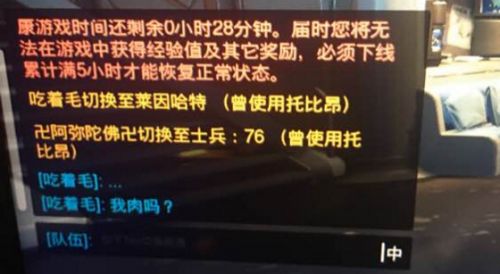 守望先锋防沉迷解除方法 怎么解除攻略