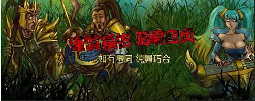 龙龟居然一Q千伤？ 无敌黑科技套路盘点