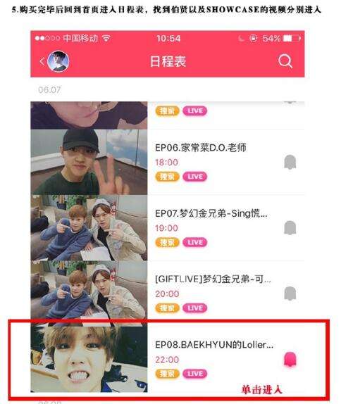看边伯贤直播lol教程 伯贤直播lol地址在哪