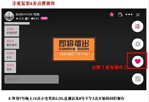 看边伯贤直播lol教程 伯贤直播lol地址在哪