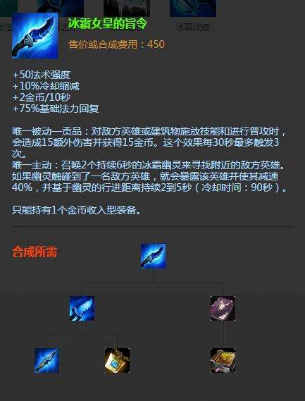 lol两个小鬼怎么放 冰霜女王的指令效果解析