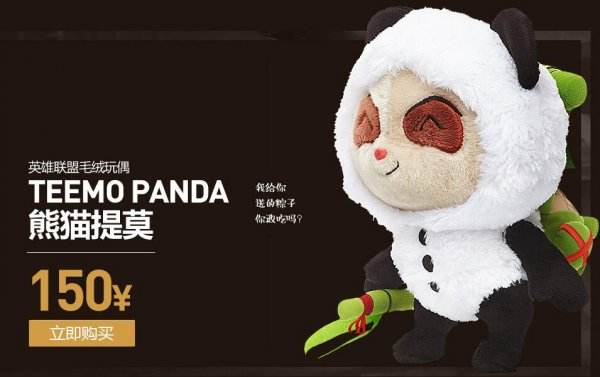 2016端午节熊猫提莫来送券地址 优惠券怎么用