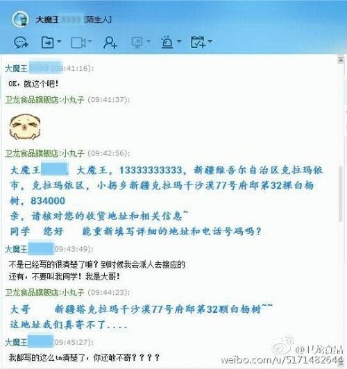 卫龙辣条被黑是怎么回事 天猫店被黑来龙去脉