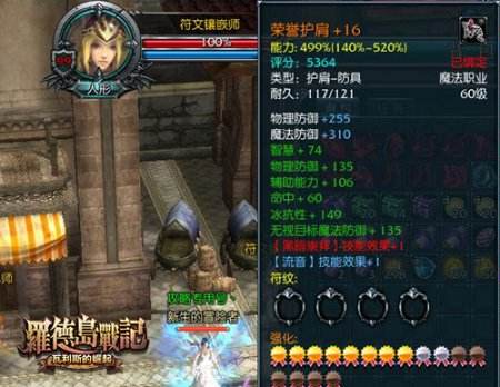 《罗德岛战记》符文新鲜出炉 玩的就是套路