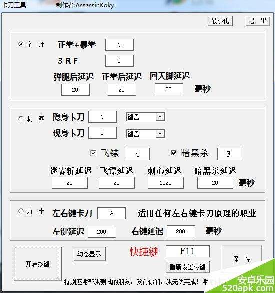 剑灵咒术师卡刀教程 咒术师卡刀工具如何设置