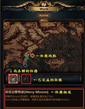 新手指南 初次进入流放之路常见问题解答