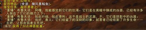 7.0盗贼神器趣味任务 嗅觉敏锐的好奇铁匠