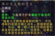 7.0骑士神器枯法者训练 解锁神器隐藏外观