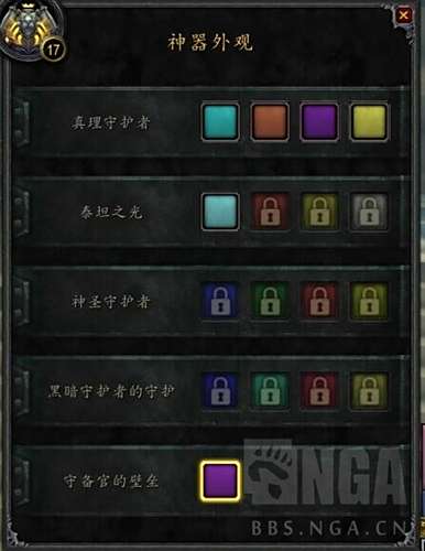 7.0骑士神器枯法者训练 解锁神器隐藏外观