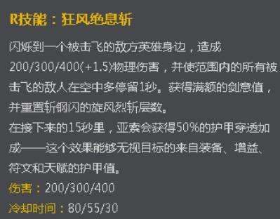 不出无尽不能玩?三相死舞流亚索教你上天