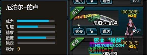 逆战尼泊尔的卢介绍 马年纪念武器的卢