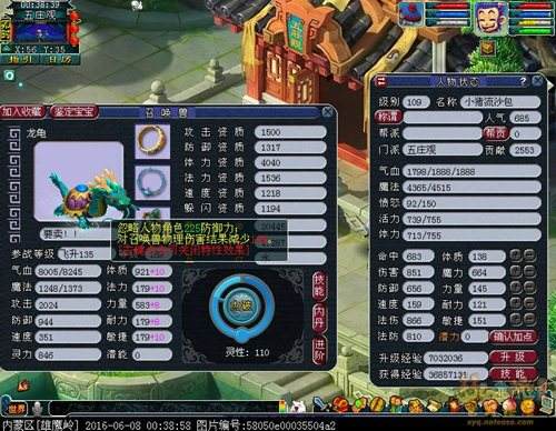 9技能全红法防壁垒宝宝 外加110灵兽满力破