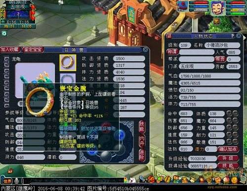 9技能全红法防壁垒宝宝 外加110灵兽满力破