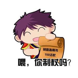 表情包手绘大赛静态组 全主角手绘表情汇合