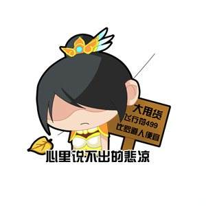 表情包手绘大赛静态组 全主角手绘表情汇合