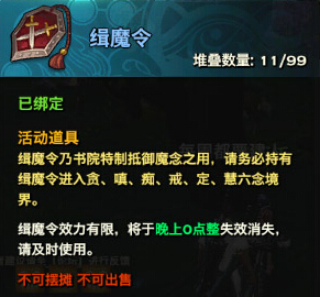 镇魔之战每周日活动 天谕神语心魔录全解析