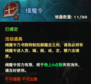 镇魔之战每周日活动 天谕神语心魔录全解析