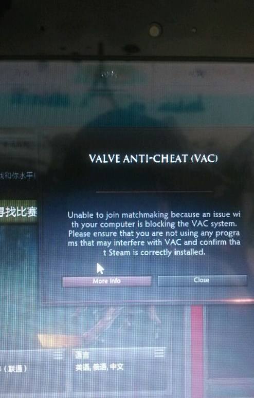 dota2vac屏蔽如何解决 dota2 vac无法匹配