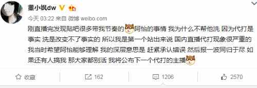 阿怡代打案只是开始? 董小飒称将要公布下一个
