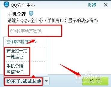 剑灵安全模式解除方法 剑灵安全模式怎么解除