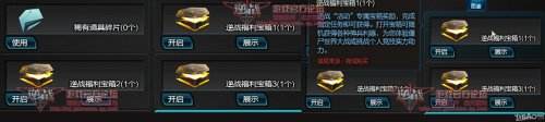 逆战福利宝箱有什么 逆战福利宝箱内容介绍