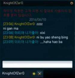 电竞虐恋 千万粉丝求狗蛋组合韩服双排