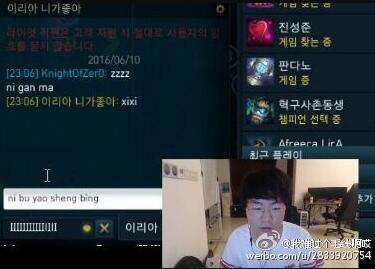 电竞虐恋 千万粉丝求狗蛋组合韩服双排