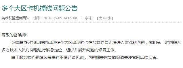 关于lol卡在加载界面的相关解决方案