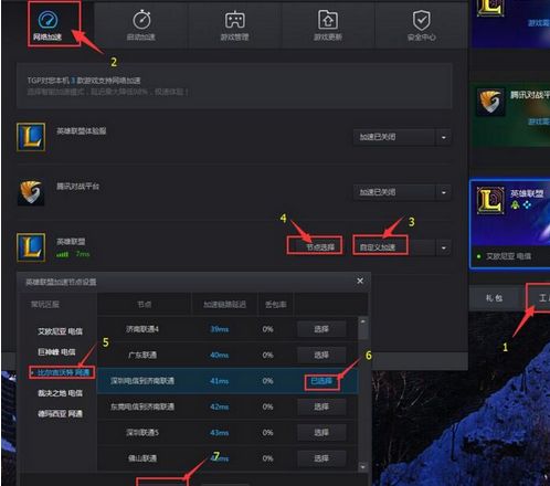 关于lol卡在加载界面的相关解决方案