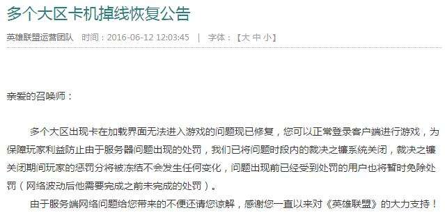关于lol卡在加载界面的相关解决方案